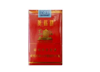 黄金叶烟的价钱表和图片(黄金叶烟的价钱表和图片及价格)