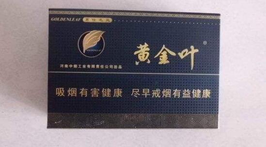 软云香烟批发价格表|软云烟香烟价