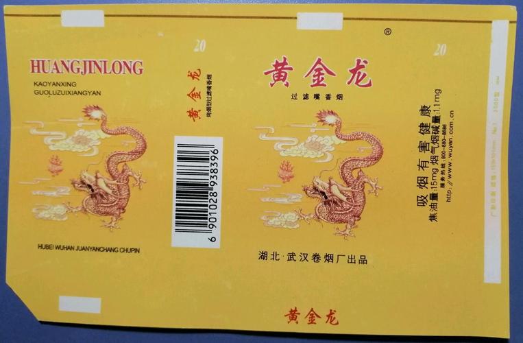 越代黄金龙香烟批发渠道(越南金龙香烟价格)