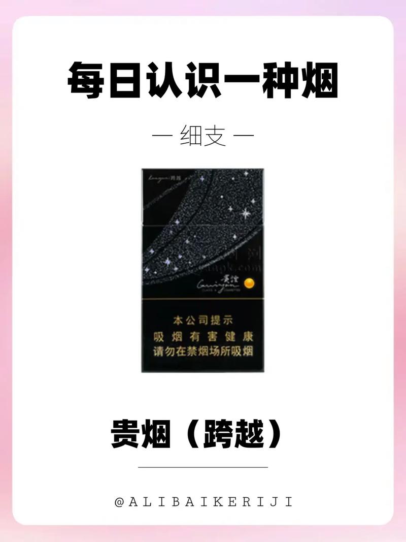 华贵细支爆珠香烟口感【贵烟细支华爆珠多少钱】