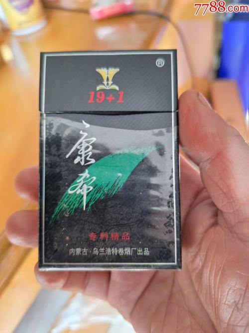 正品康希香烟多少钱【正品康希香烟多少钱一包】